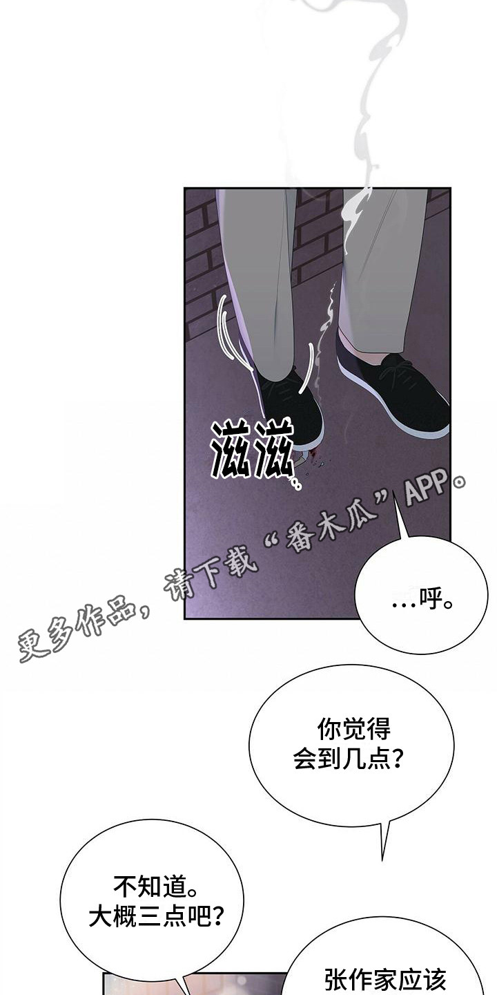 第23章：聚餐4