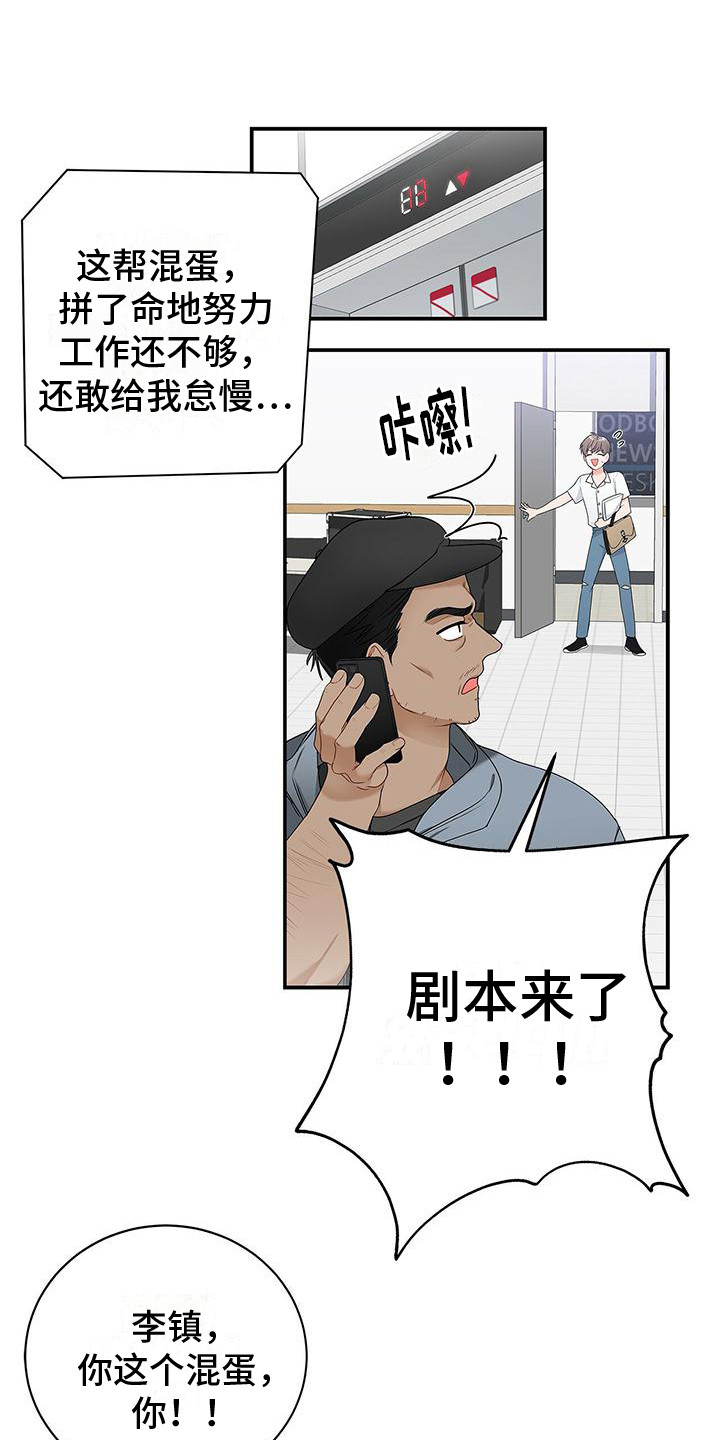 第3章：尴尬6