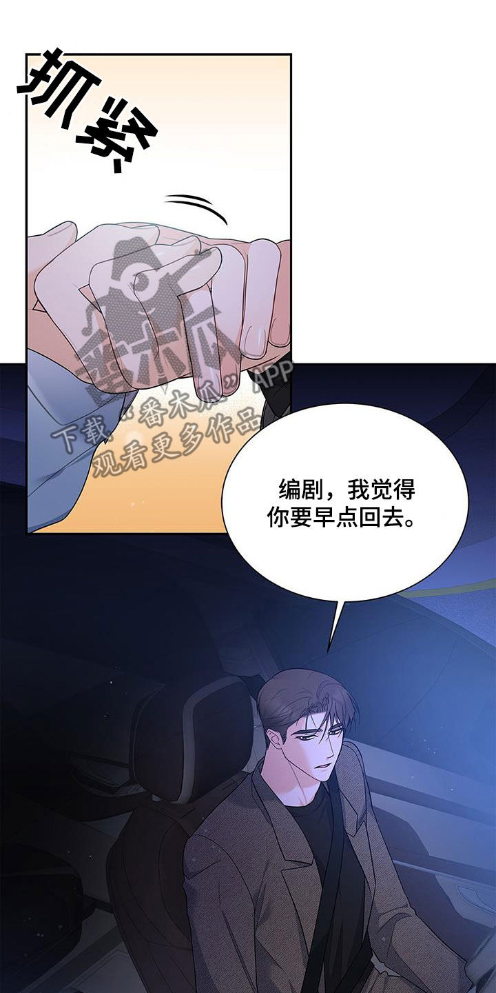 第62章：尬聊19