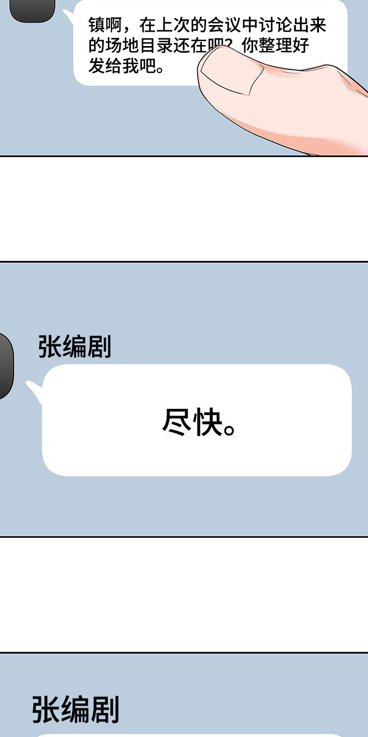 第64章：迟到28