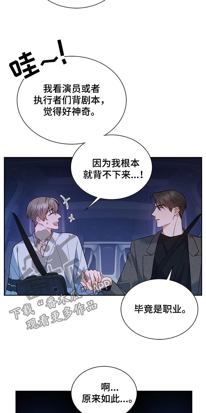 第62章：尬聊14