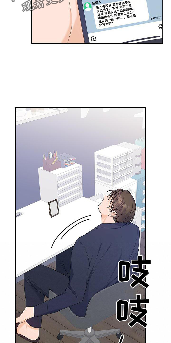 第31章：翻盘24