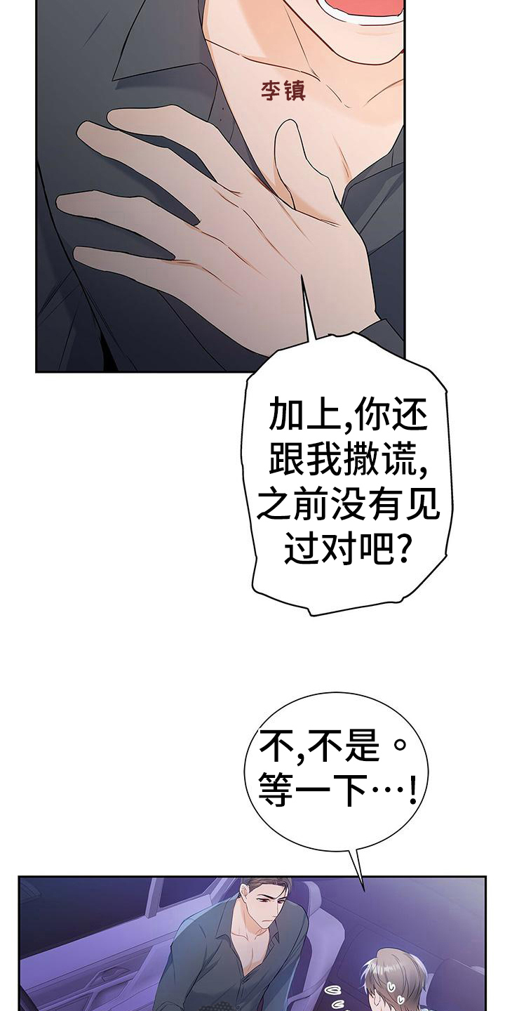 第27章：无名2
