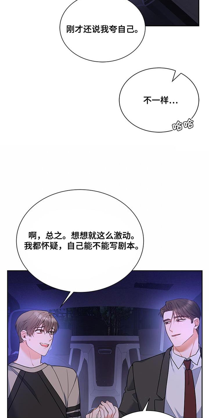 第73章：我想继续在一起26