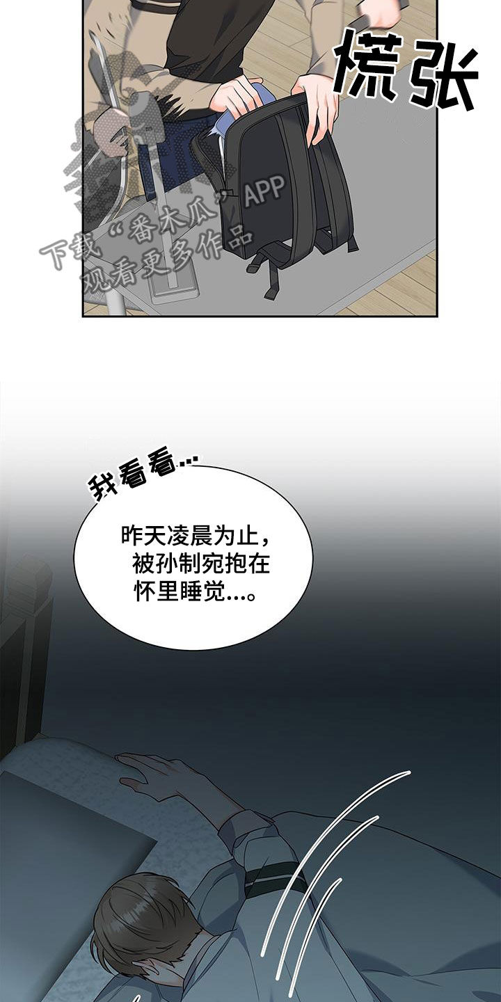 第64章：迟到19