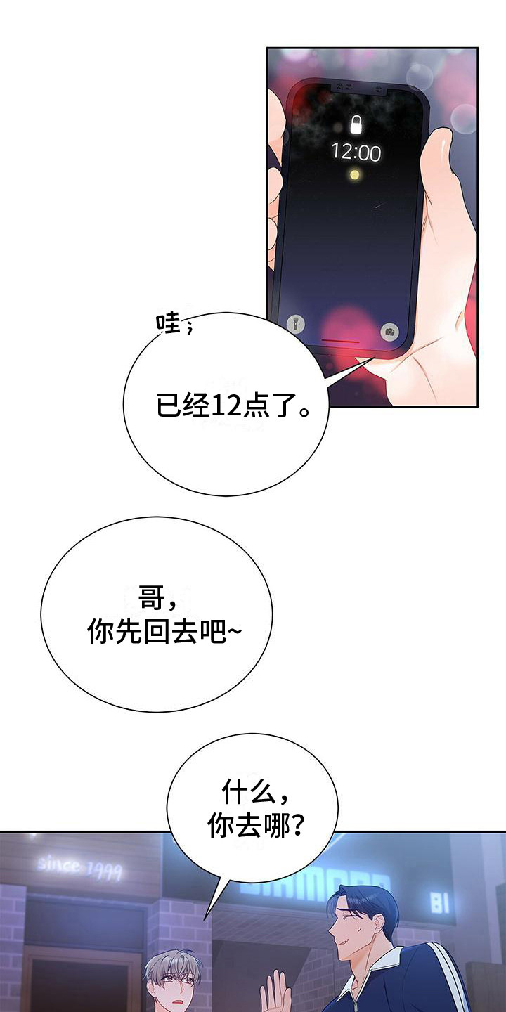 第25章：指名道姓20
