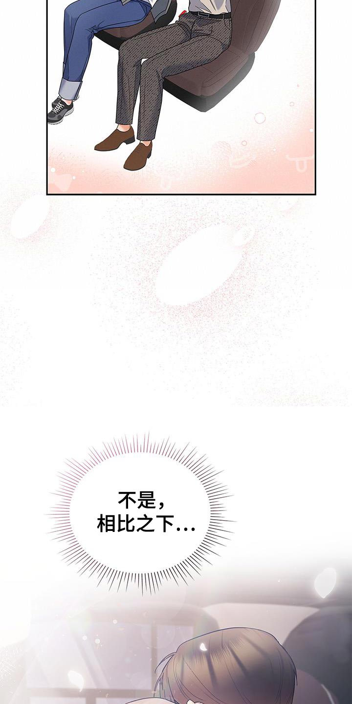 第77章：拥抱5