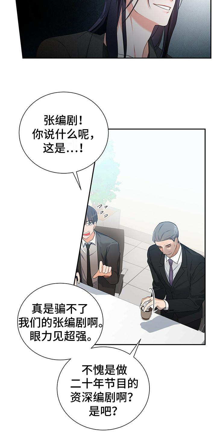 第21章：争执13