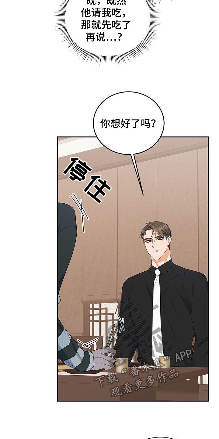 第43章：先试试吧8