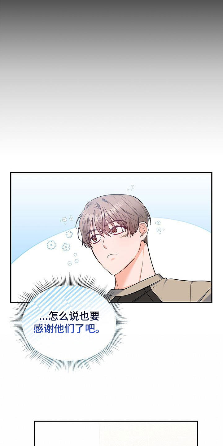 第67章：礼尚往来23