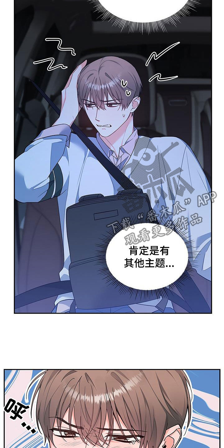 第62章：尬聊16