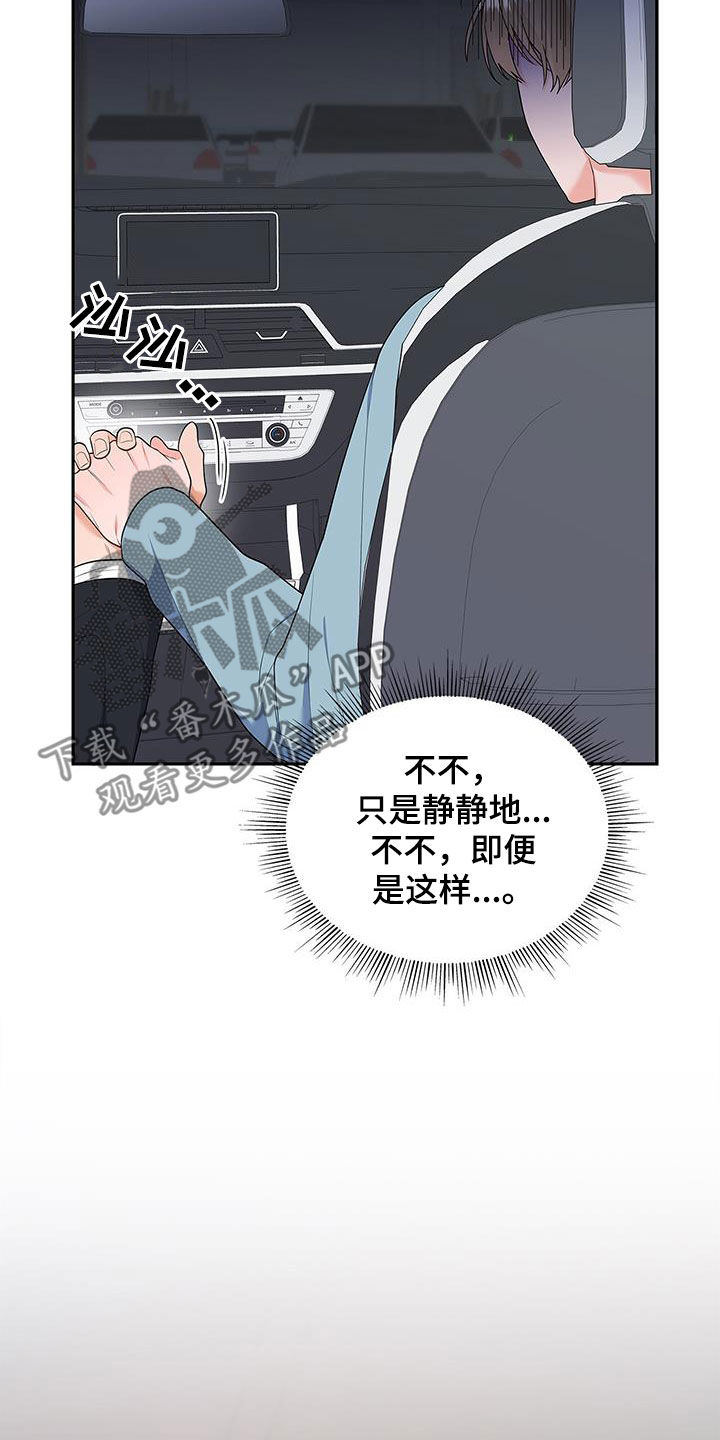 第51章：奇怪的人31