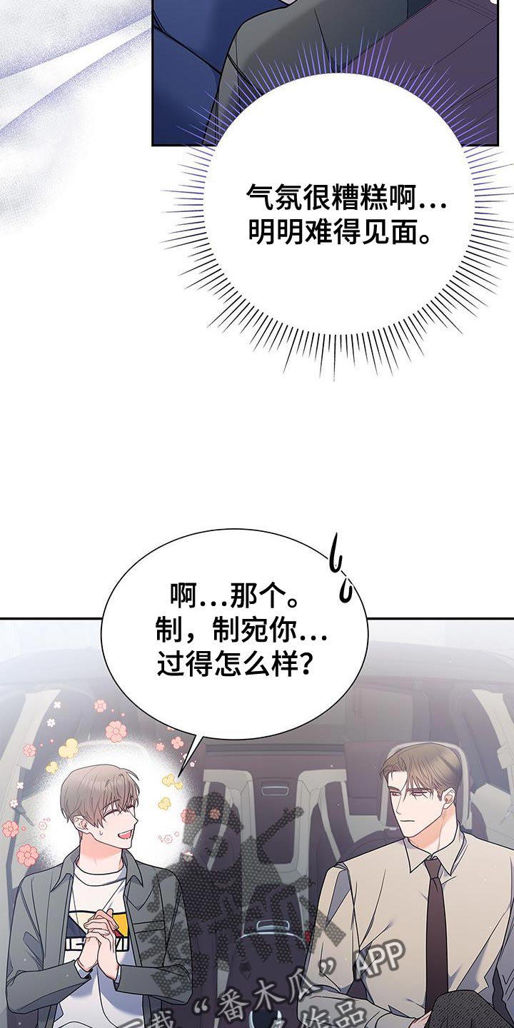第76章：好久不见18