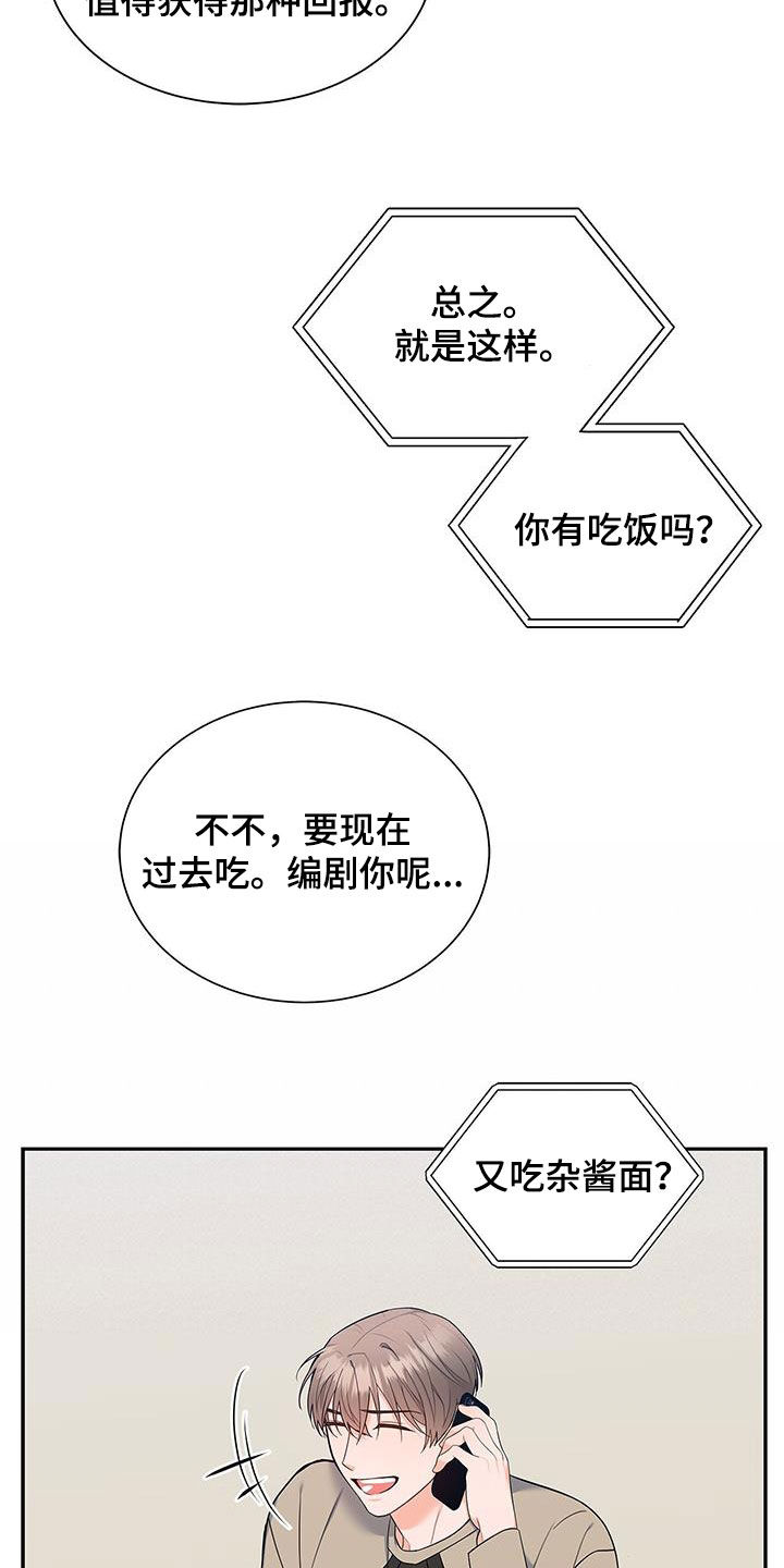 第69章：拍摄愉快15