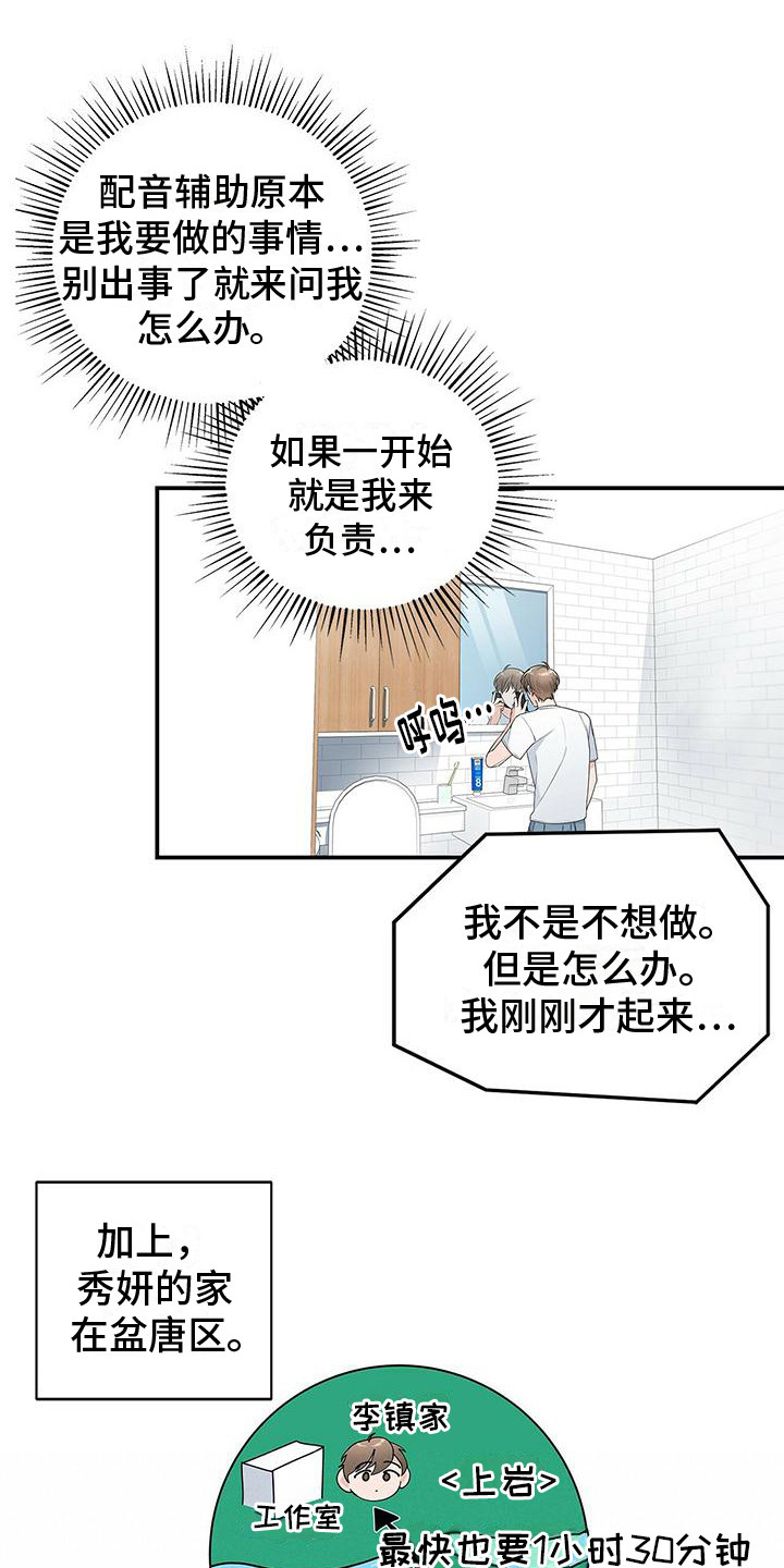 第3章：尴尬0