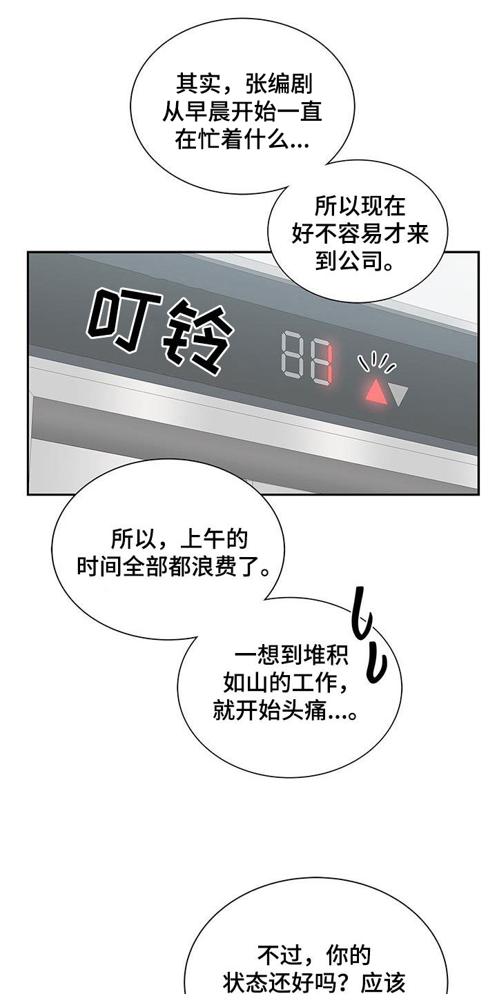 第65章：万幸15
