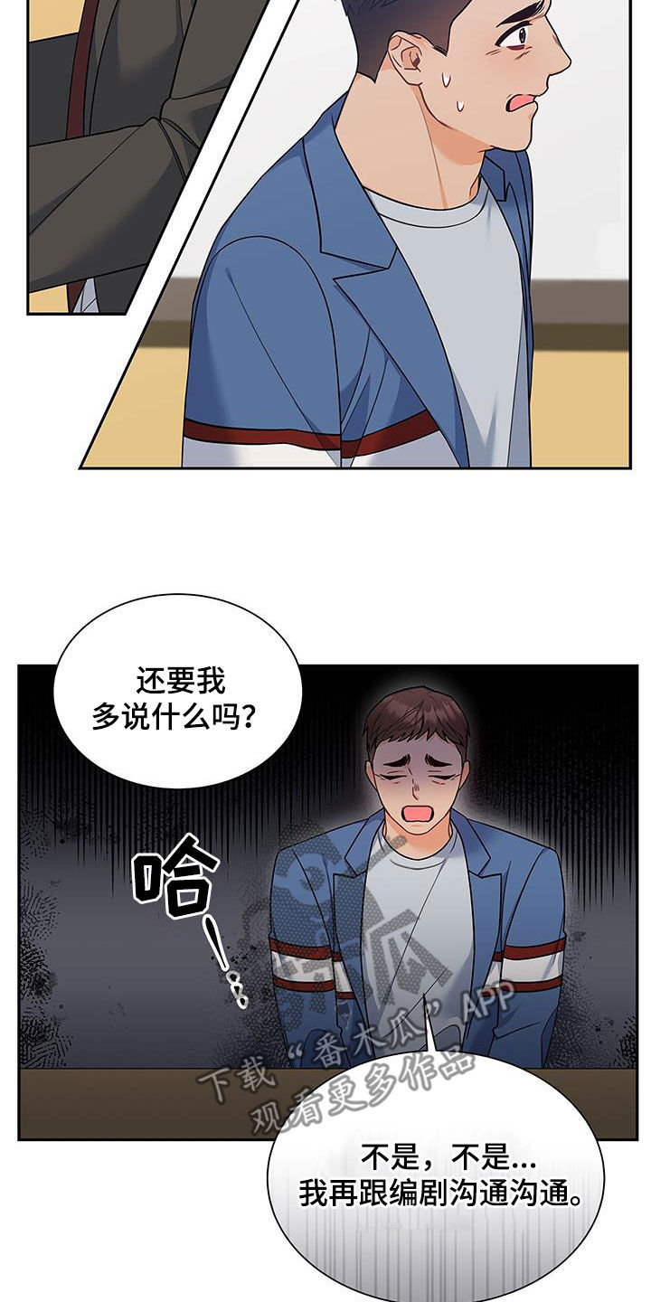 第66章：态度转变24