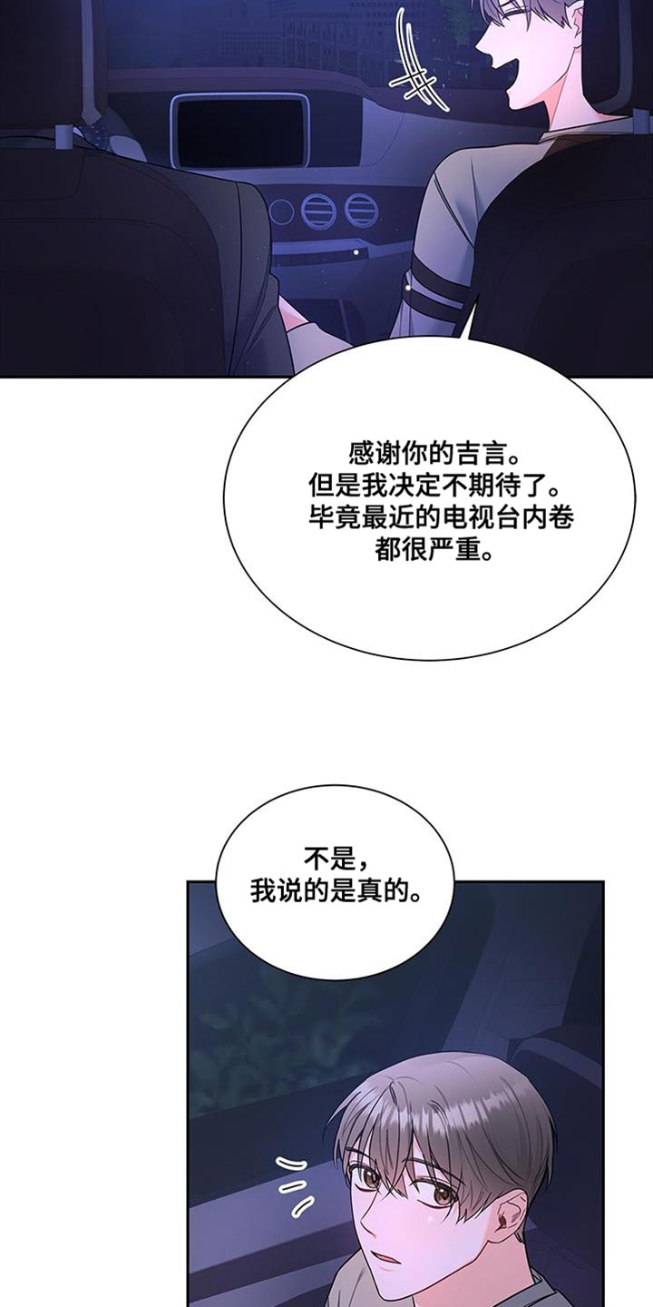 第73章：我想继续在一起21