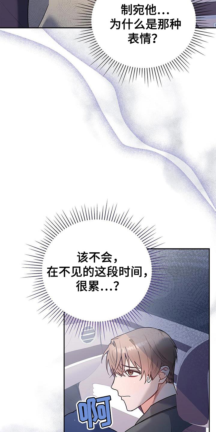 第76章：好久不见17