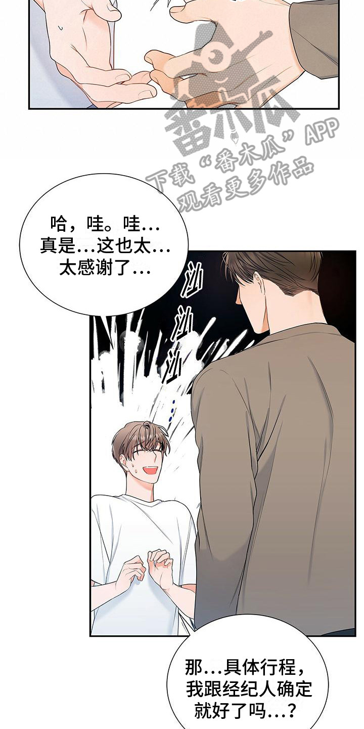 第14章：好消息1