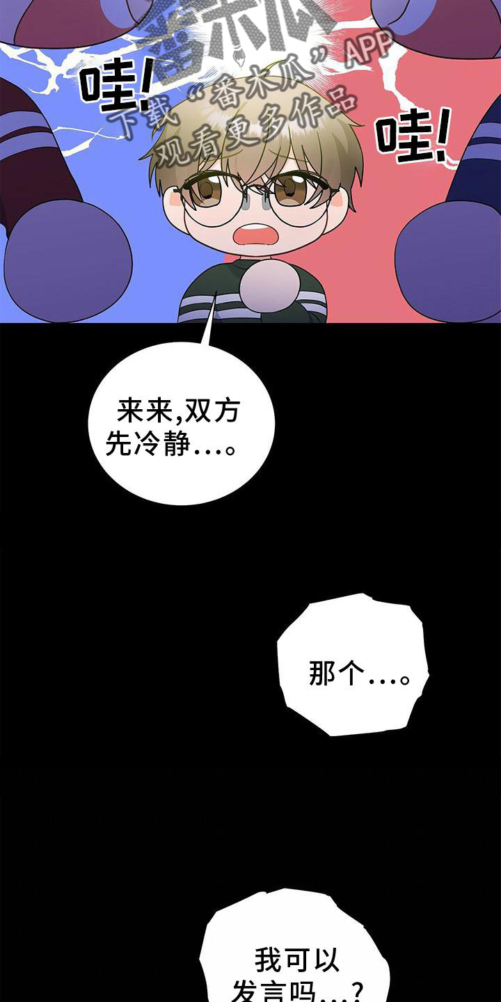 第33章：该死的缘分22