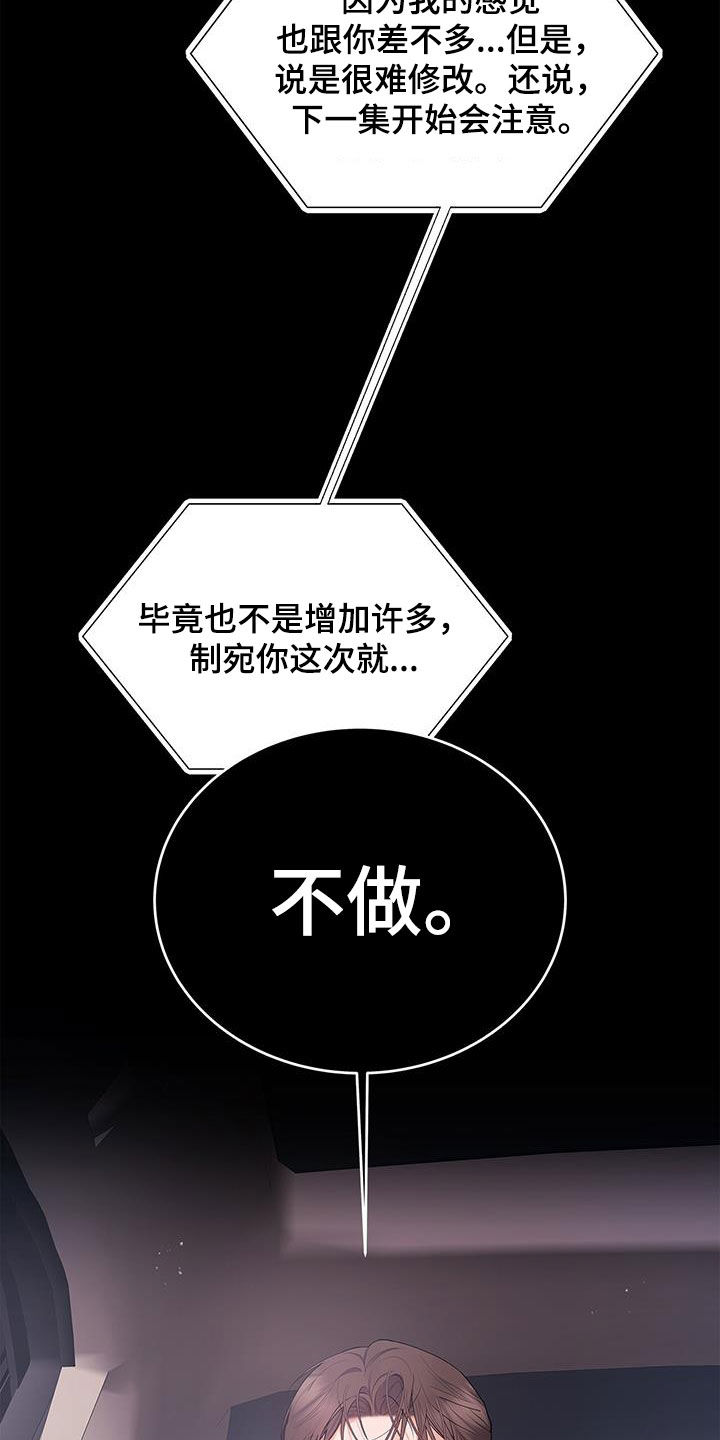第61章：改剧本6