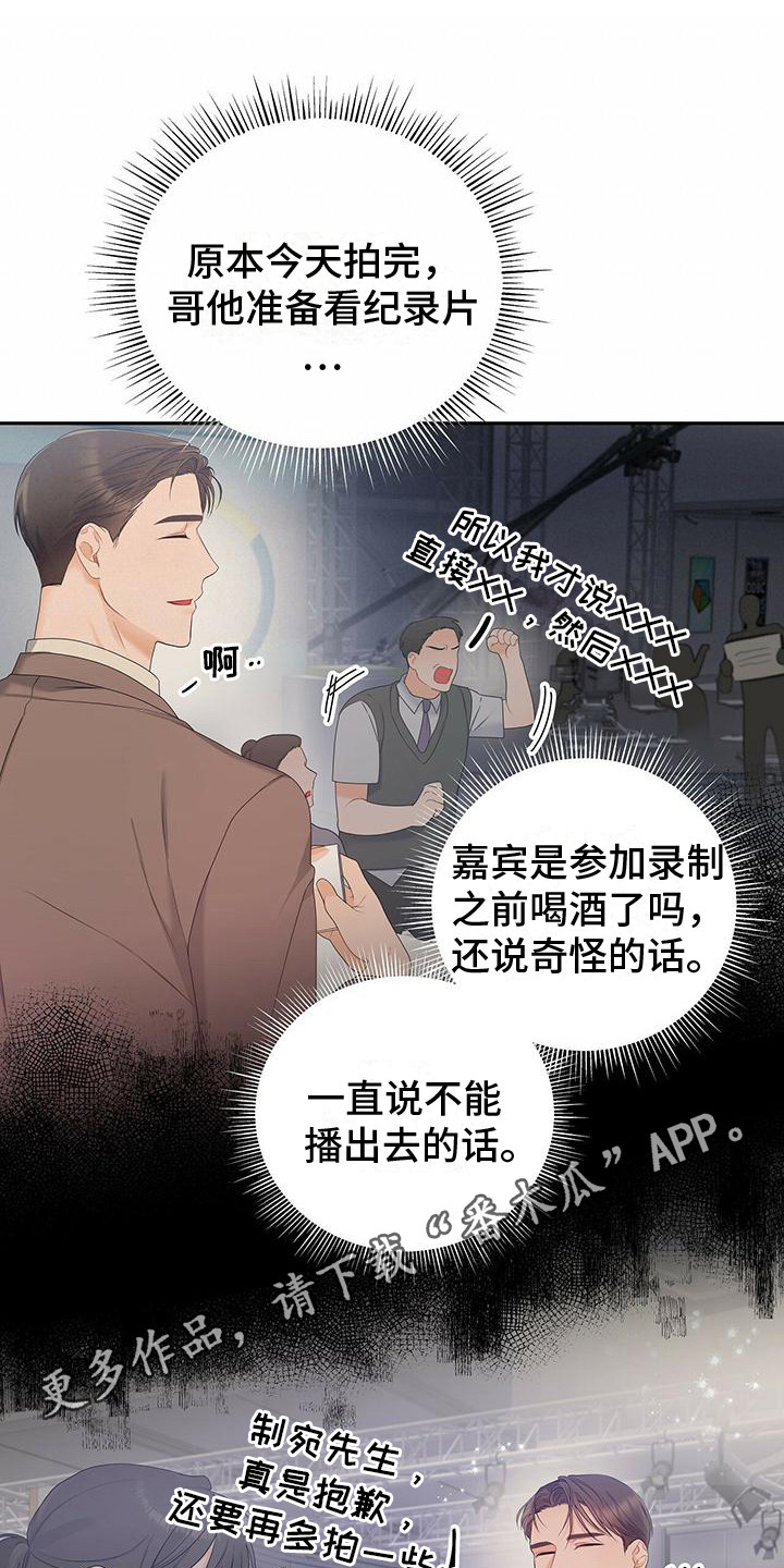 第19章：找到了10