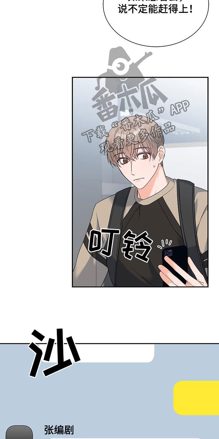 第64章：迟到27