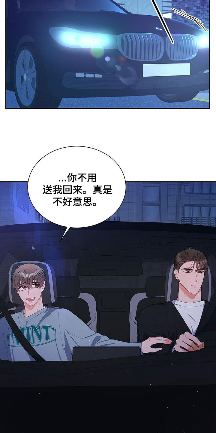 第52章：像是重生1