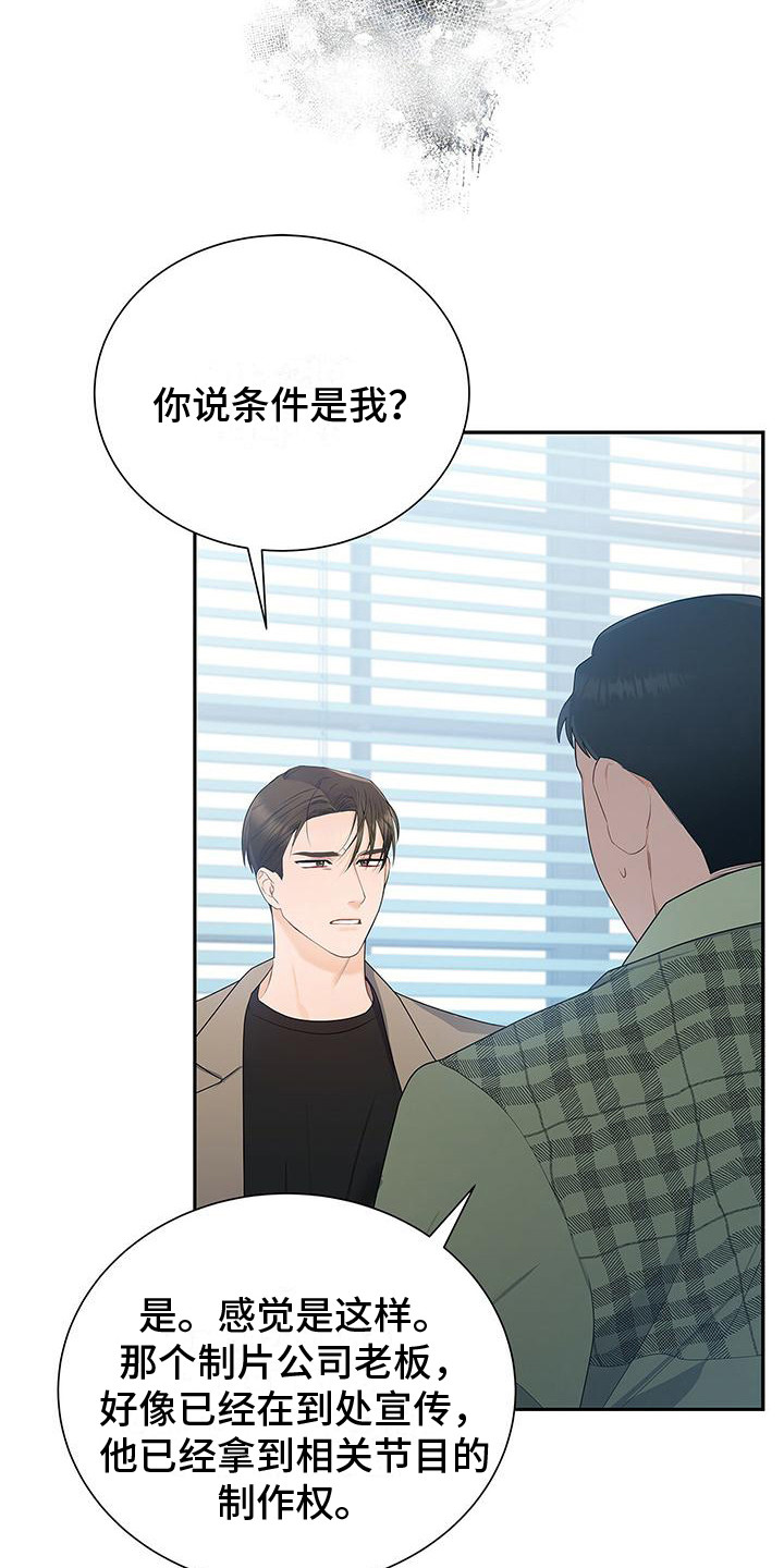 第22章：吵闹8