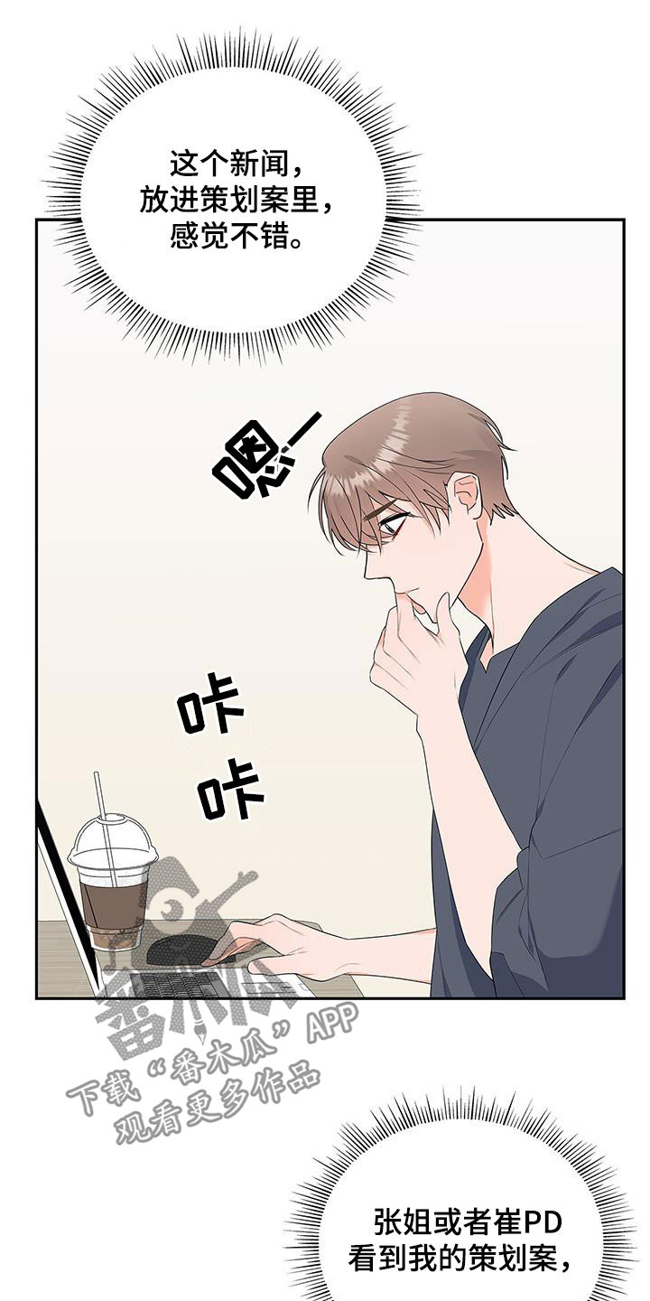 第42章：没办法放松17