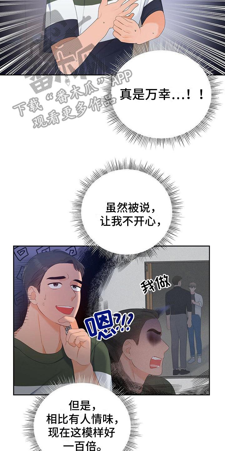 第19章：找到了1