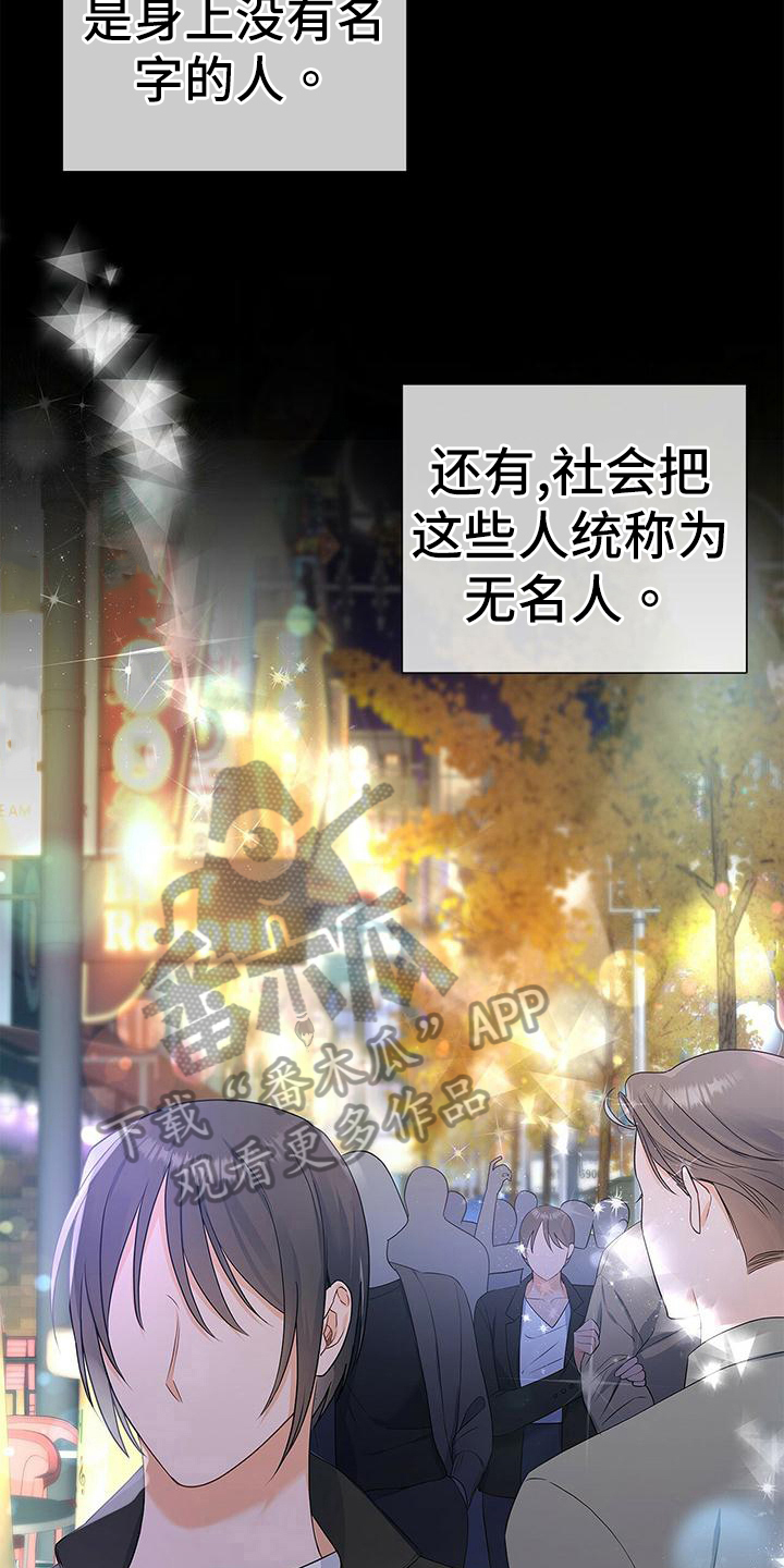 第27章：无名15