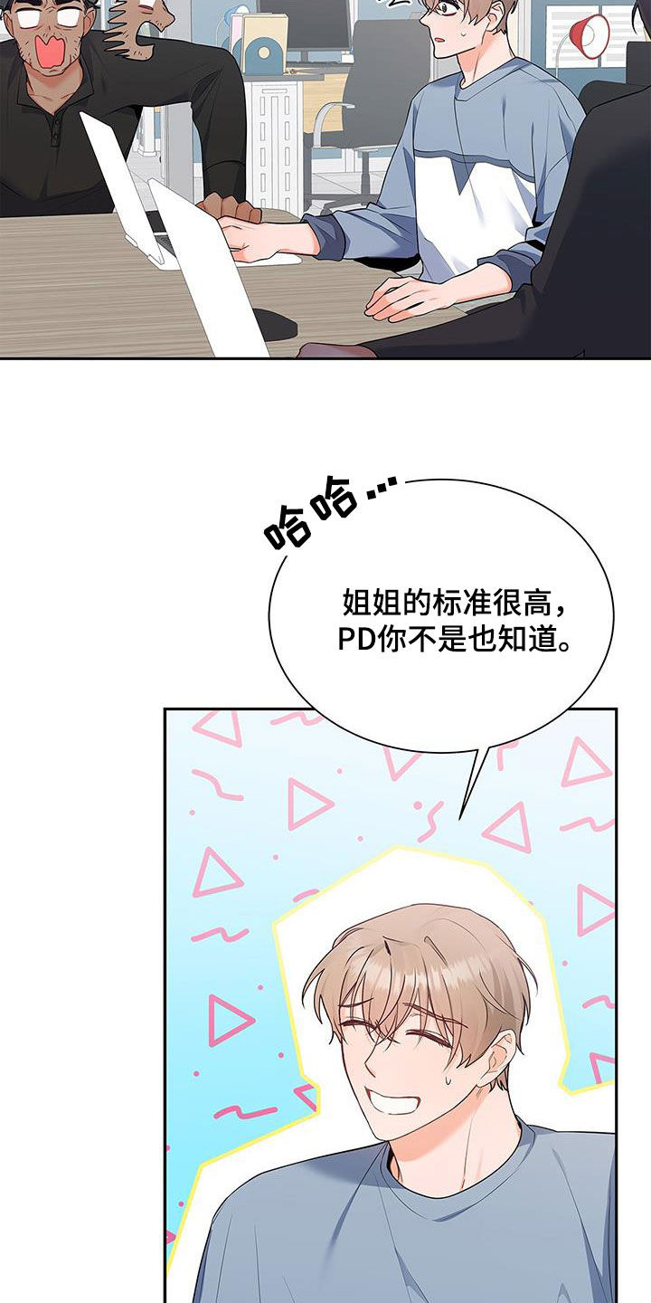 第54章：太过分了24