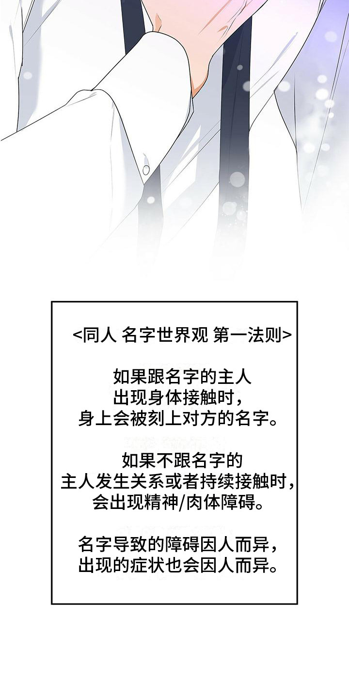 第6章：人面失认症8