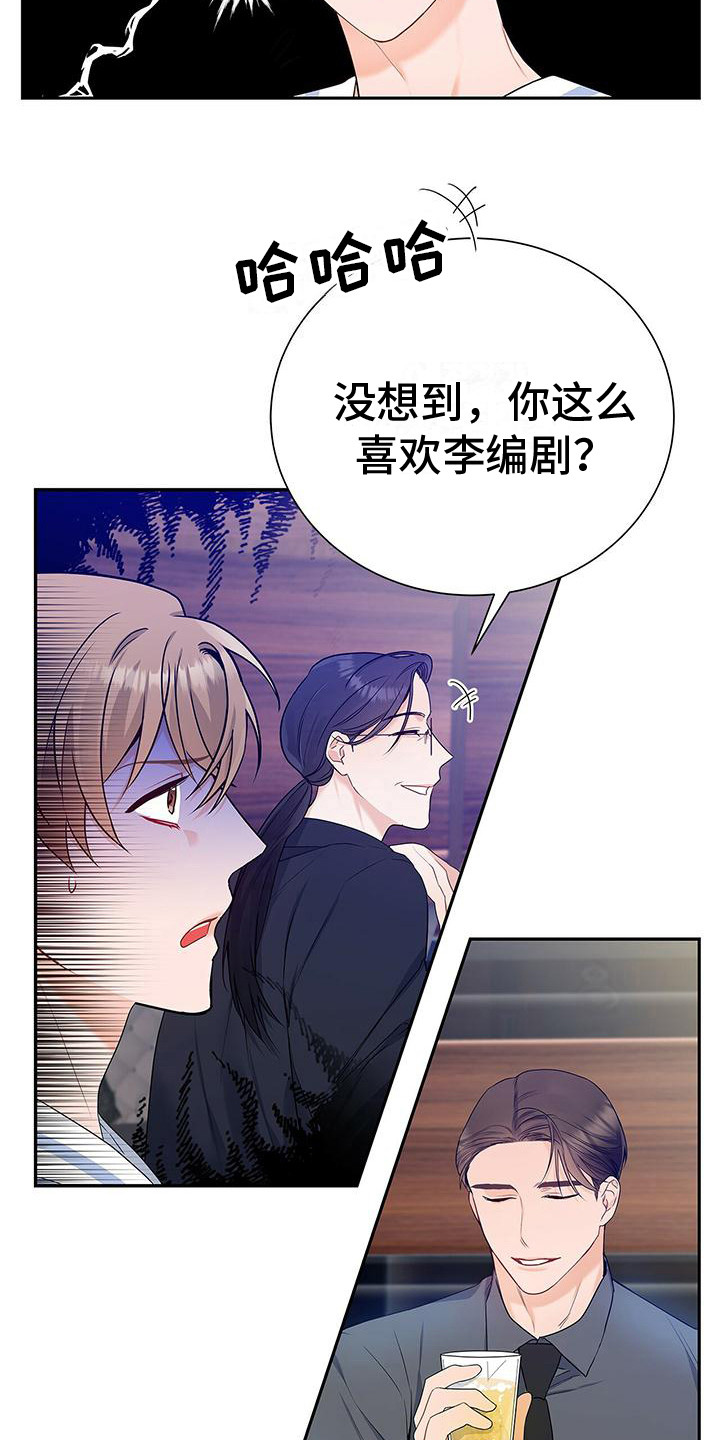 第25章：指名道姓14