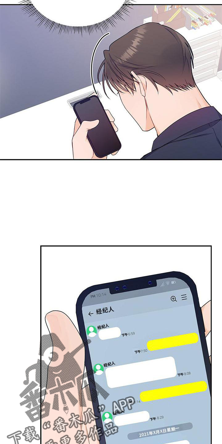 第31章：翻盘23
