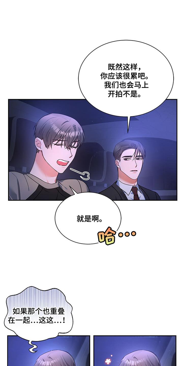 第73章：我想继续在一起0