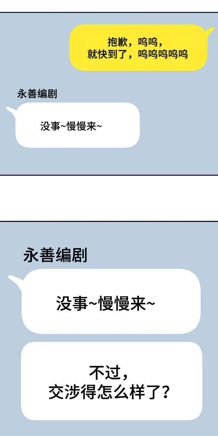 第65章：万幸8