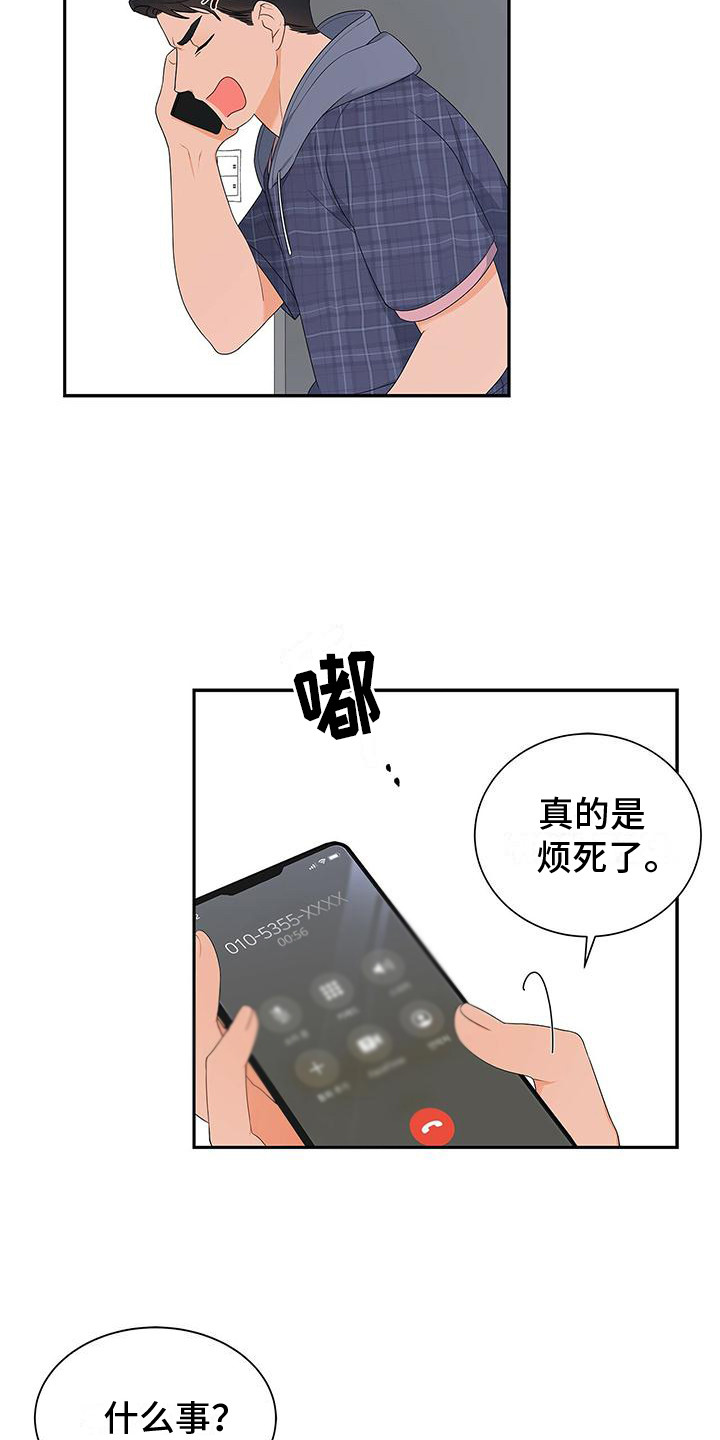 第9章：忘不掉15