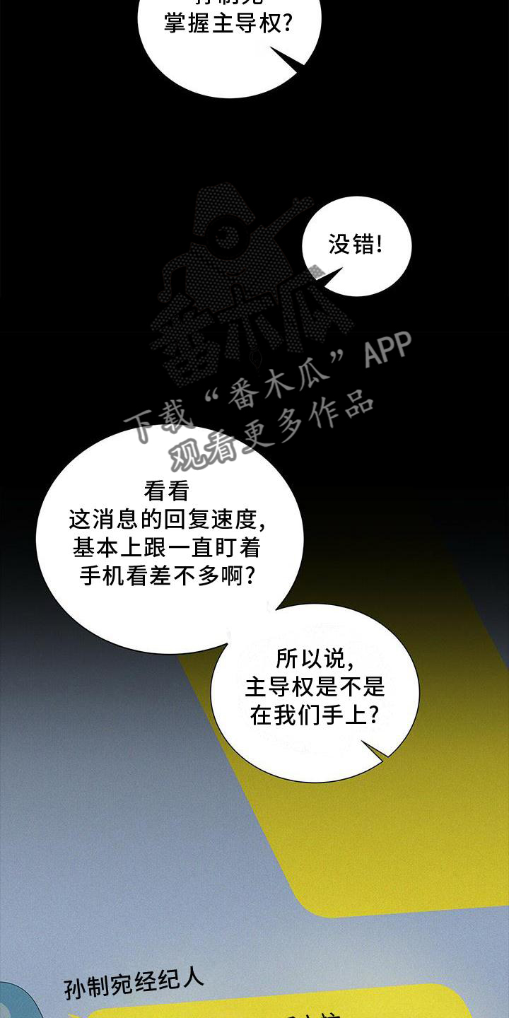 第34章：好久不见6