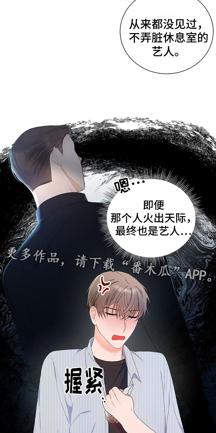第17章：下次再见10