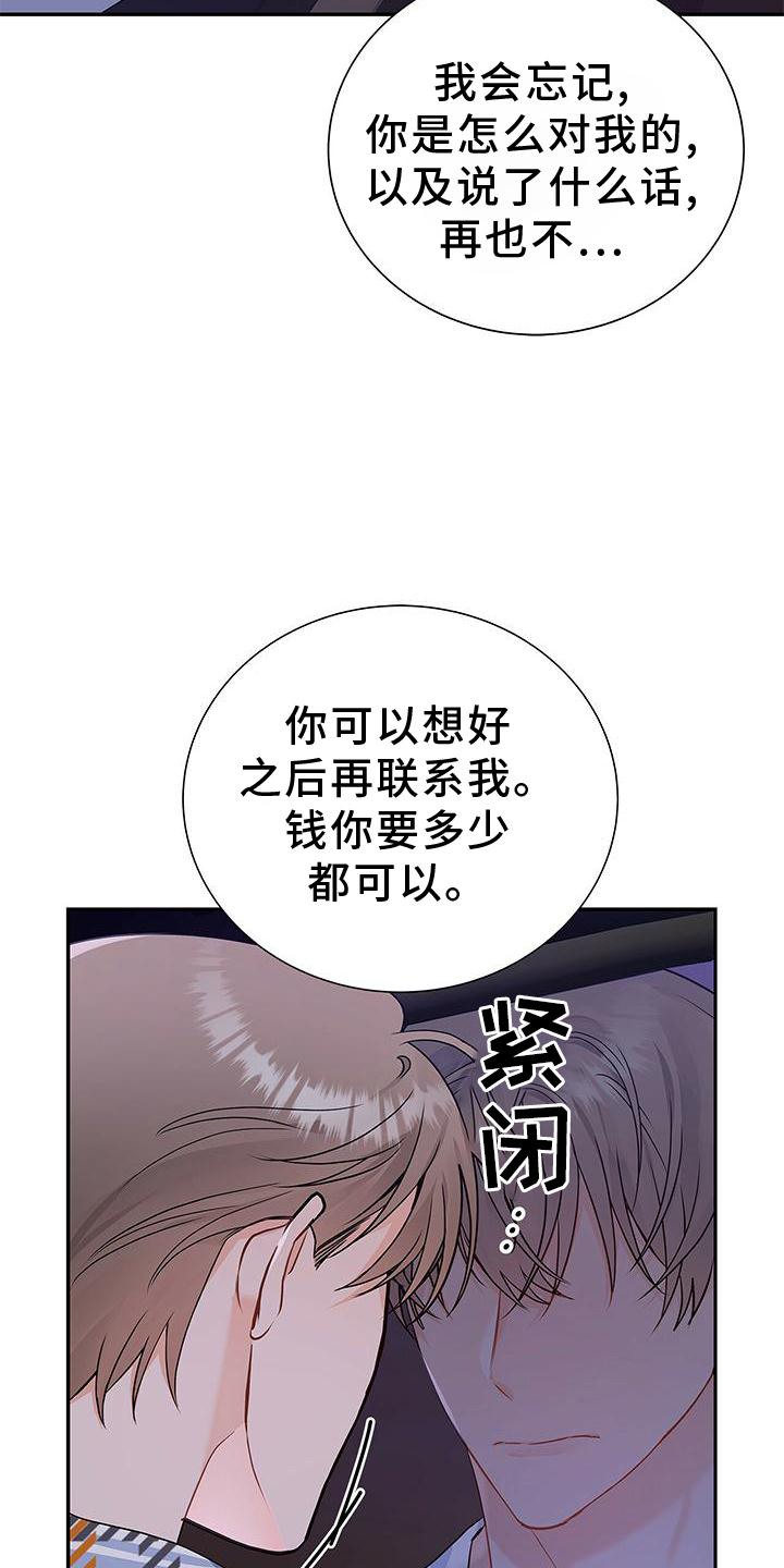 第30章：拒绝24