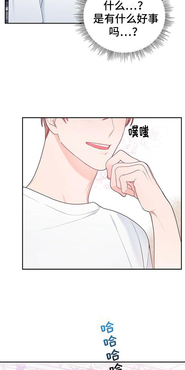第14章：好消息5