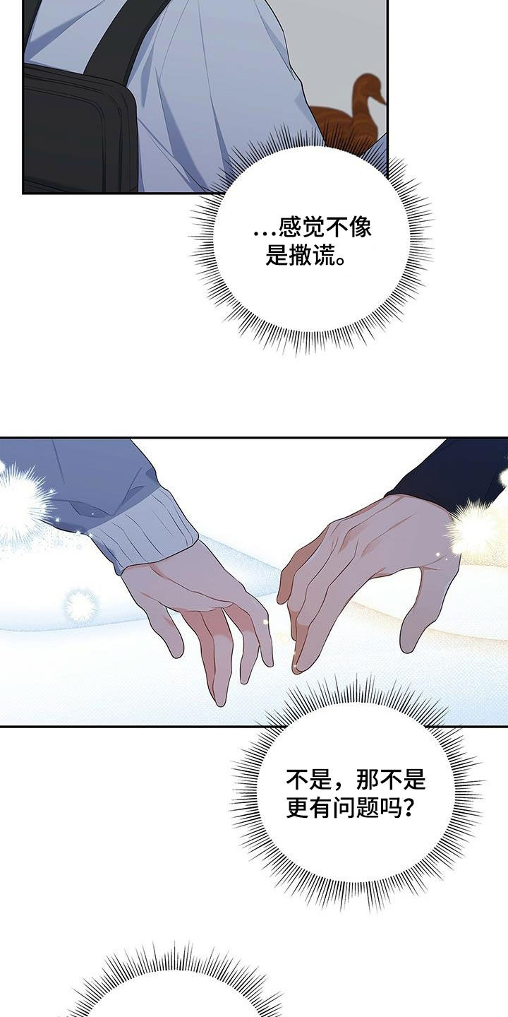 第37章：心病22
