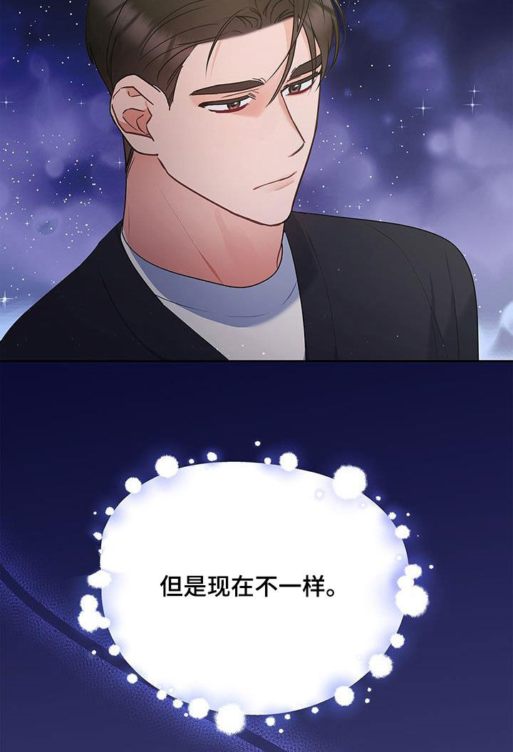 第47章：真的恋爱了25