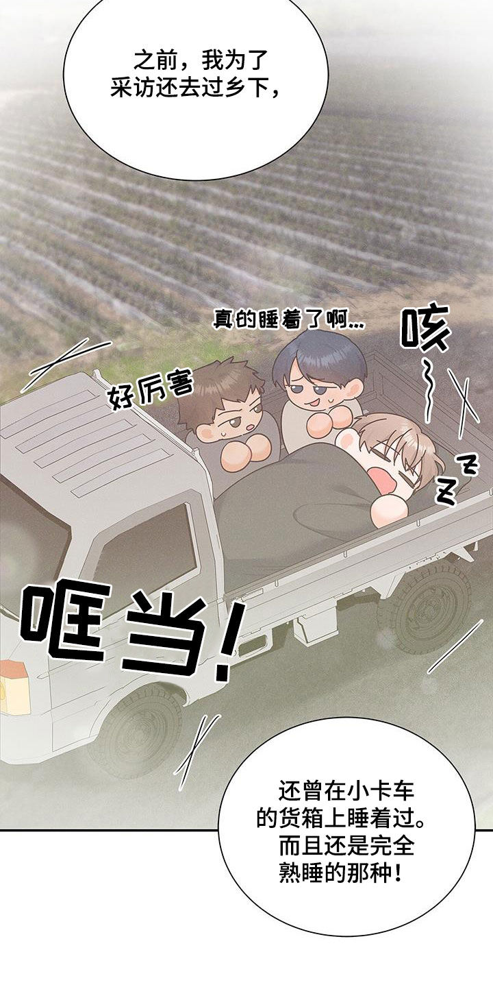 第62章：尬聊27