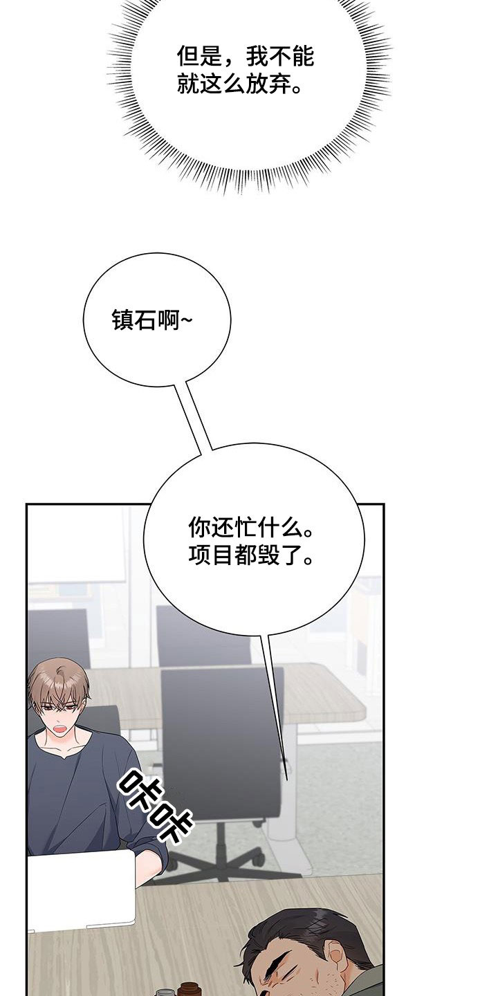 第42章：没办法放松10