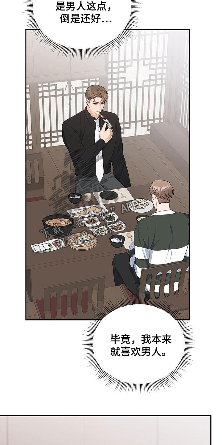 第43章：先试试吧20