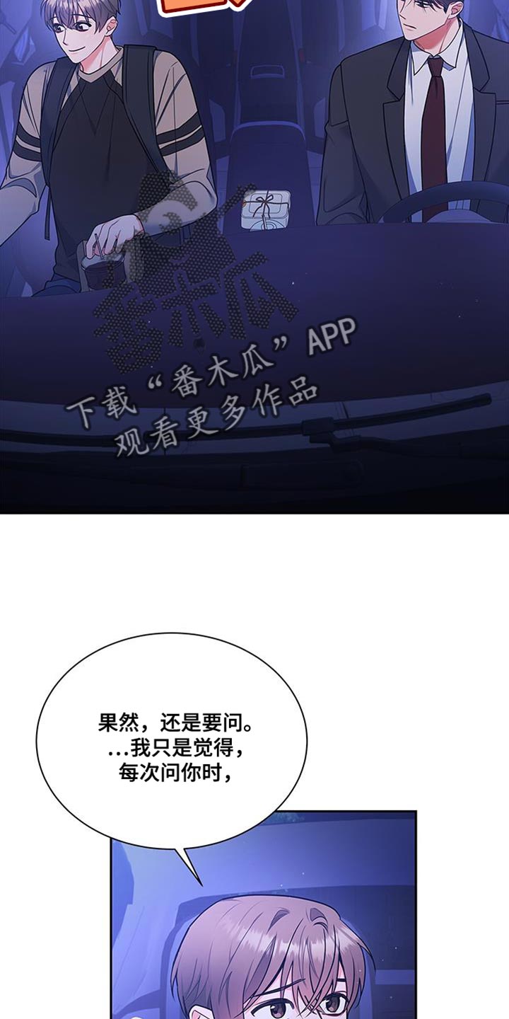 第71章：多亏了这个人13
